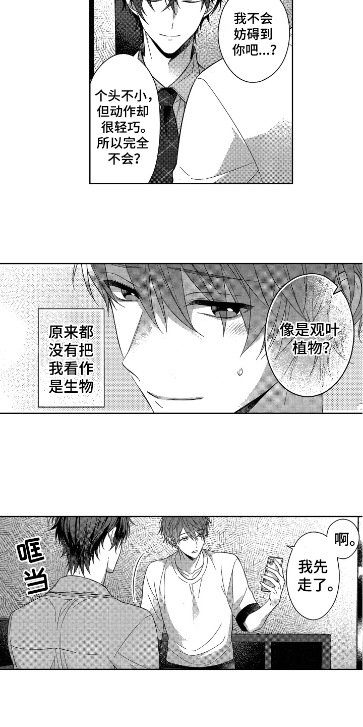 第2话3