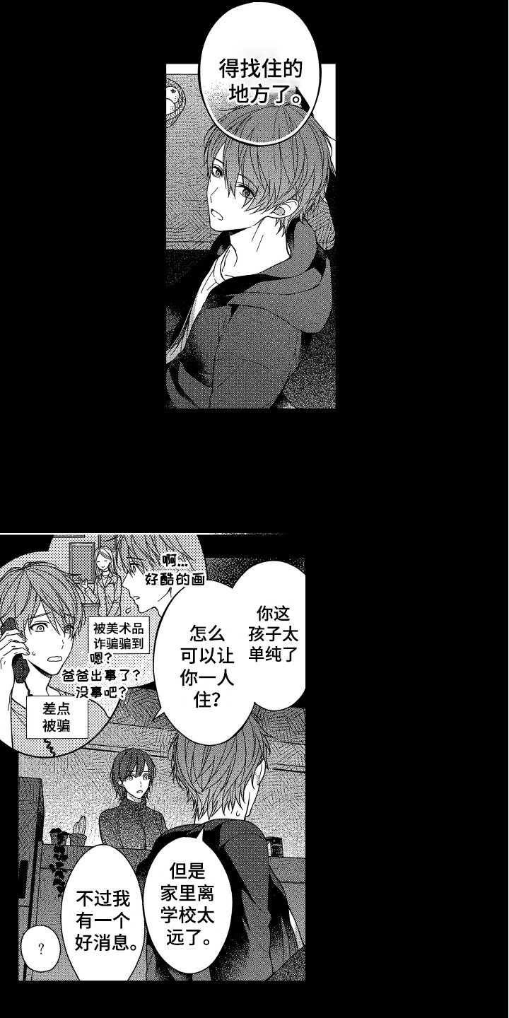 第1话4