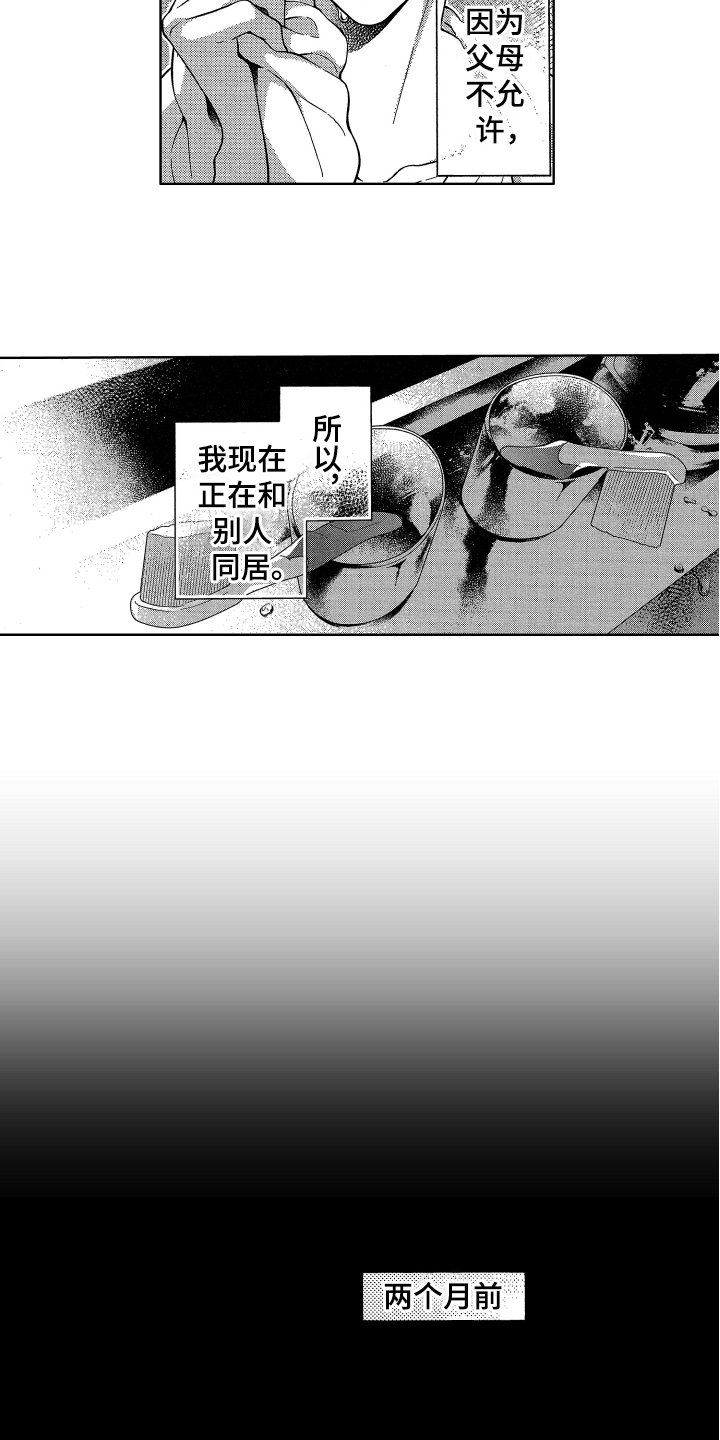 第1话3