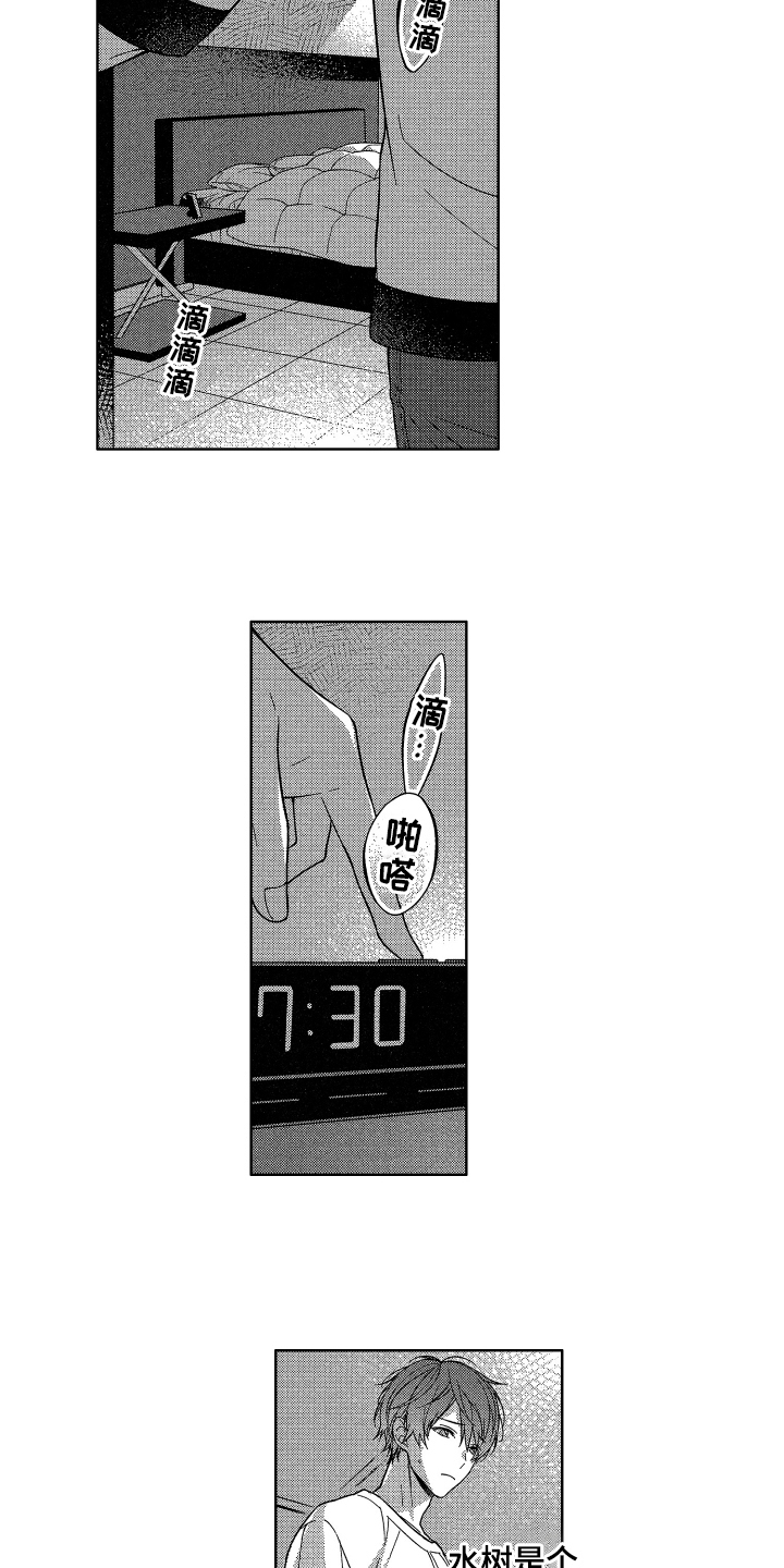 第1话9