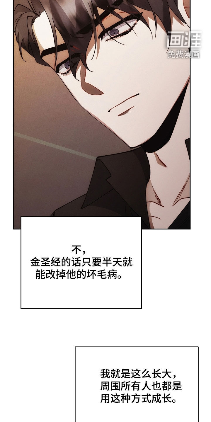 第89话35