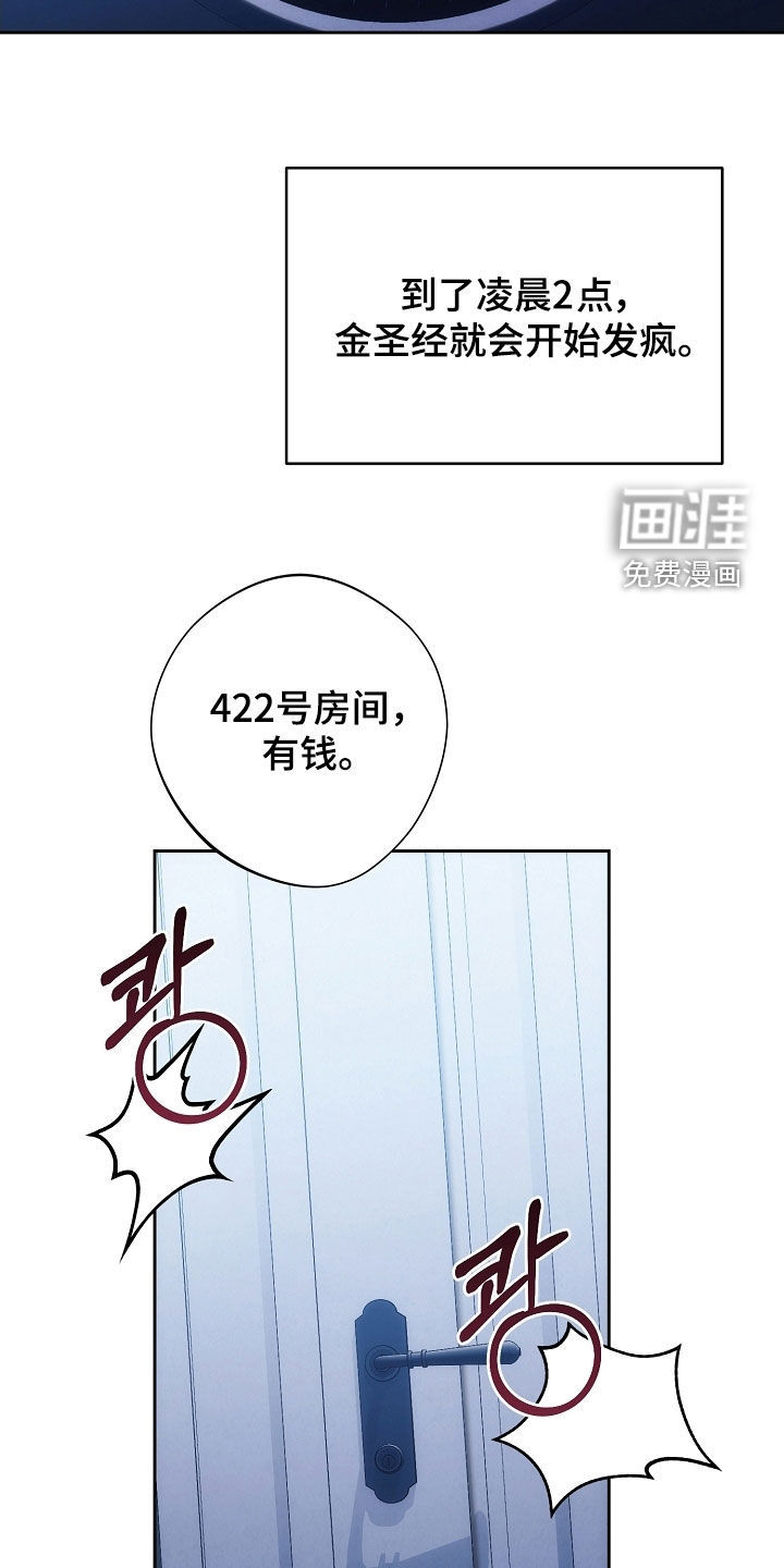 第87话15
