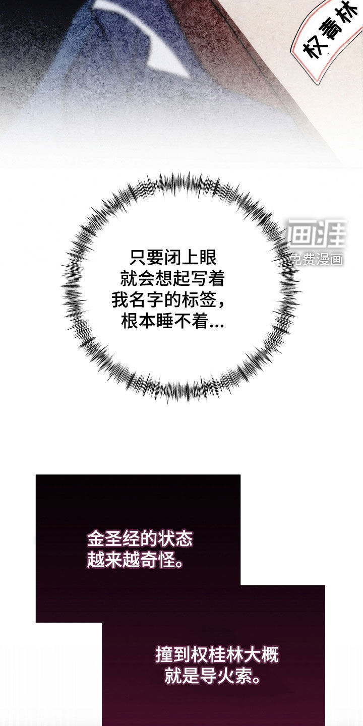 第87话6