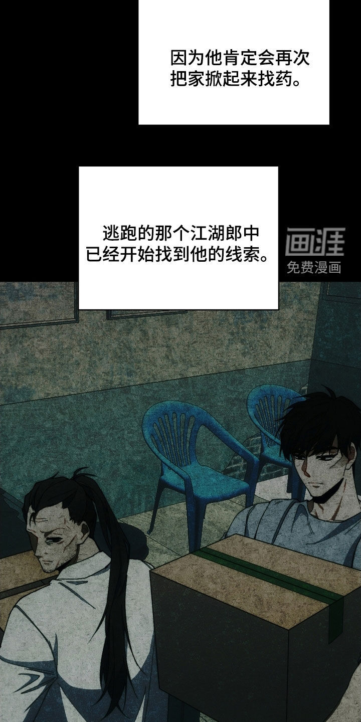 第87话9