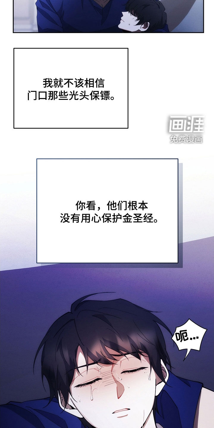 第85话22