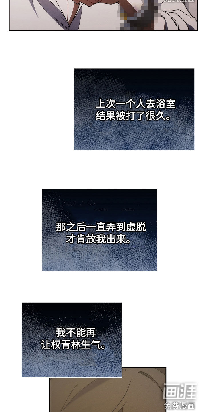 第81话8