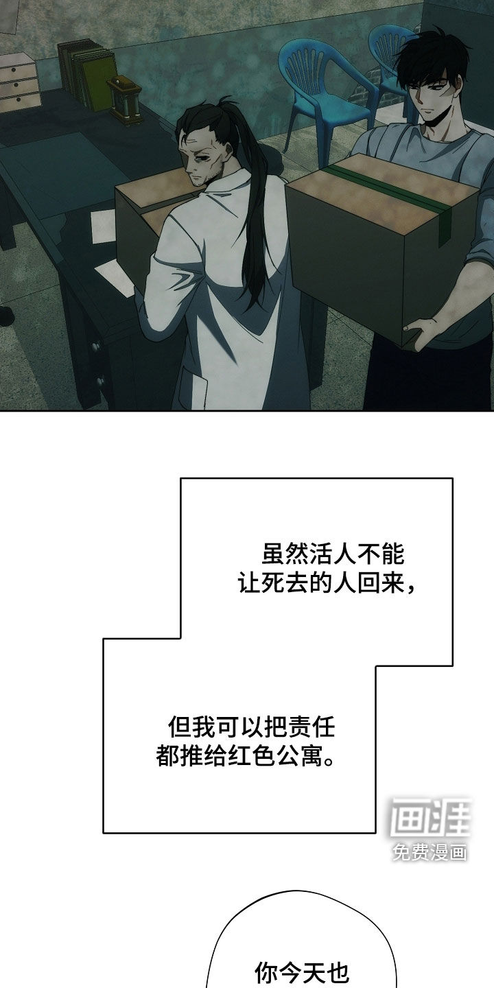 第77话2