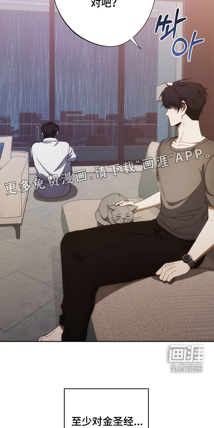 第77话4