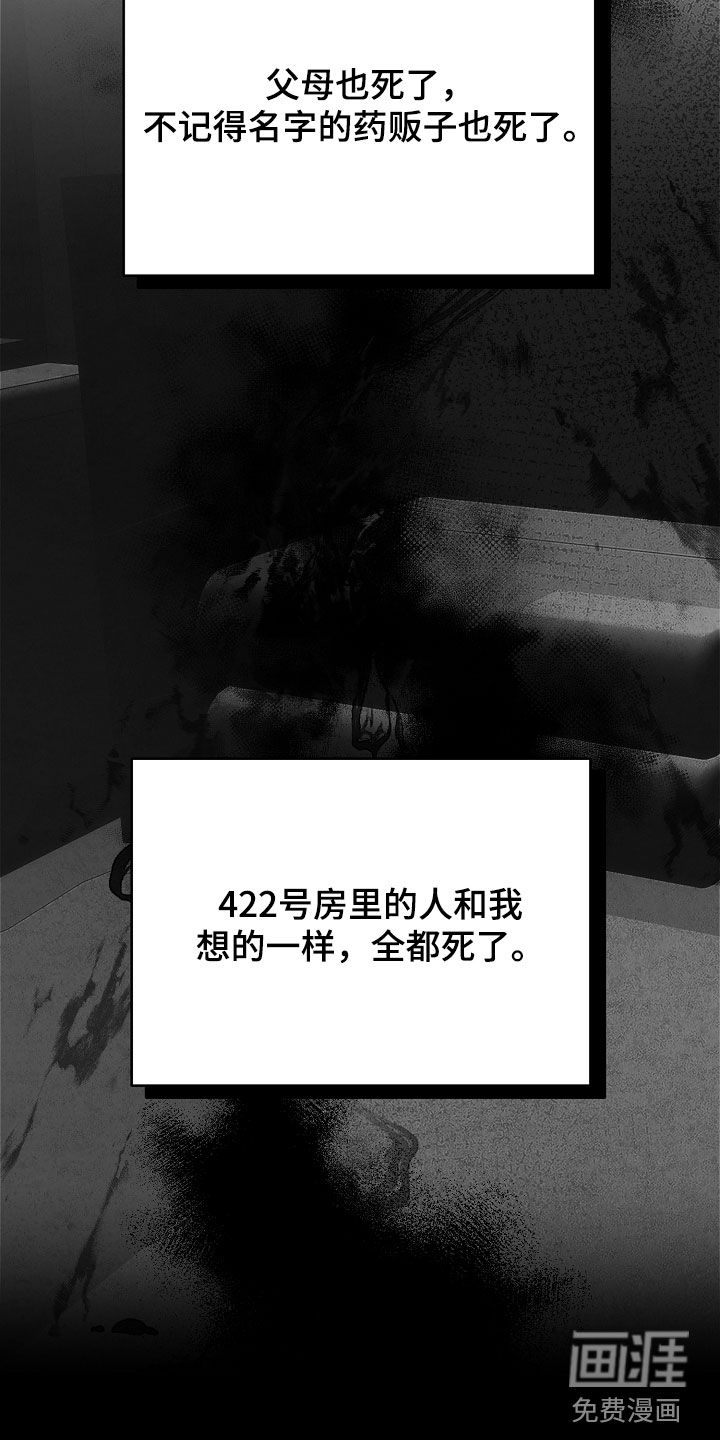 第77话31