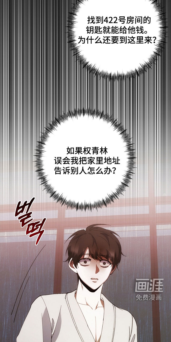 第77话16