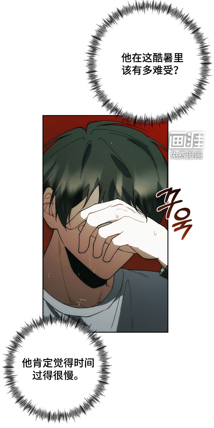 第73话7