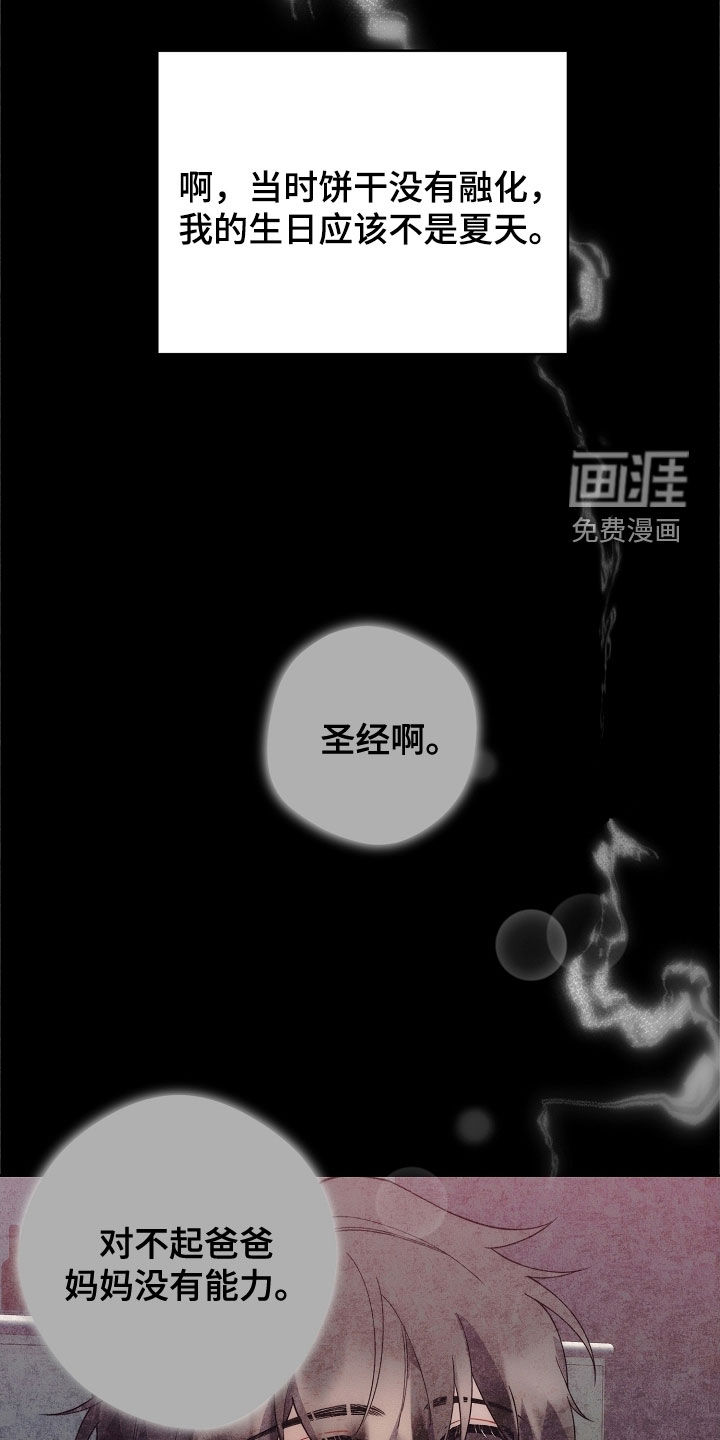 第73话11