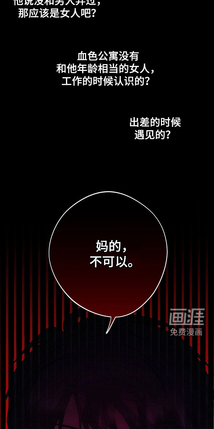 第70话7