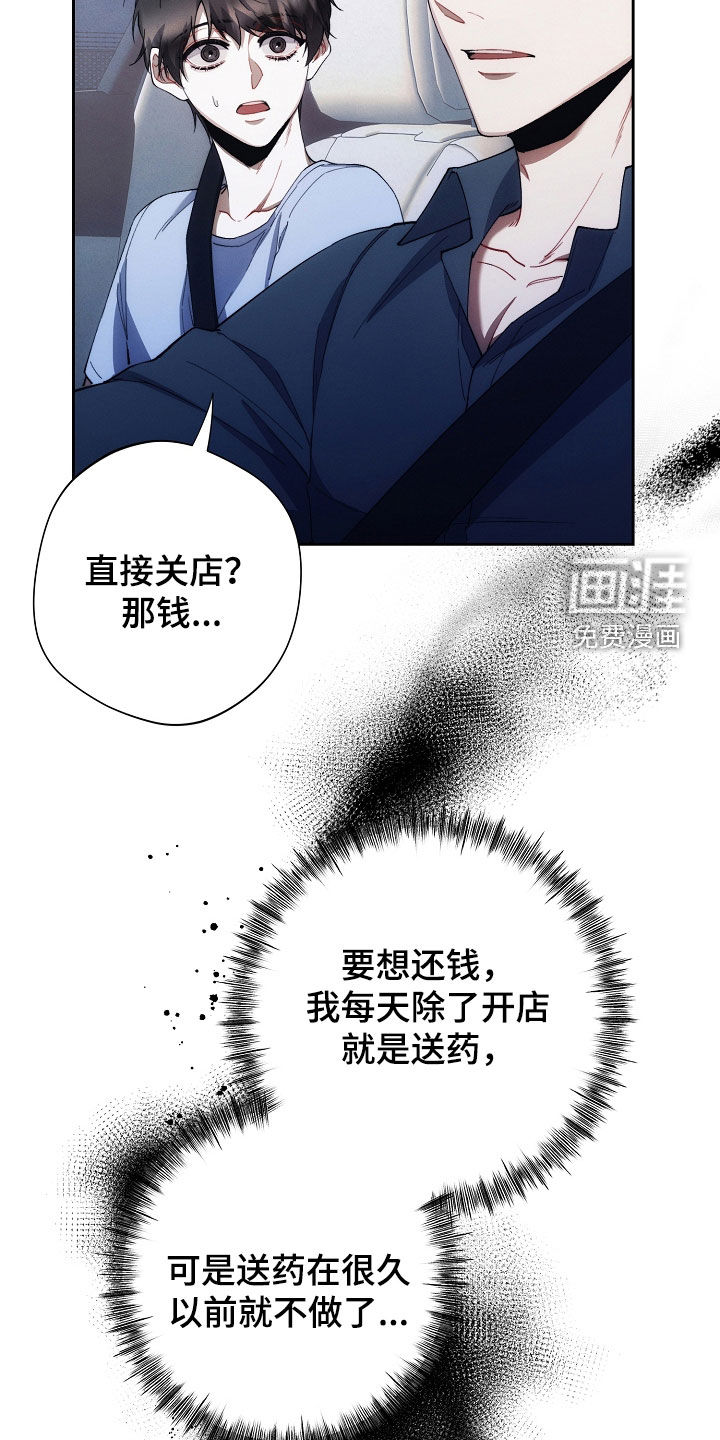 第66话16