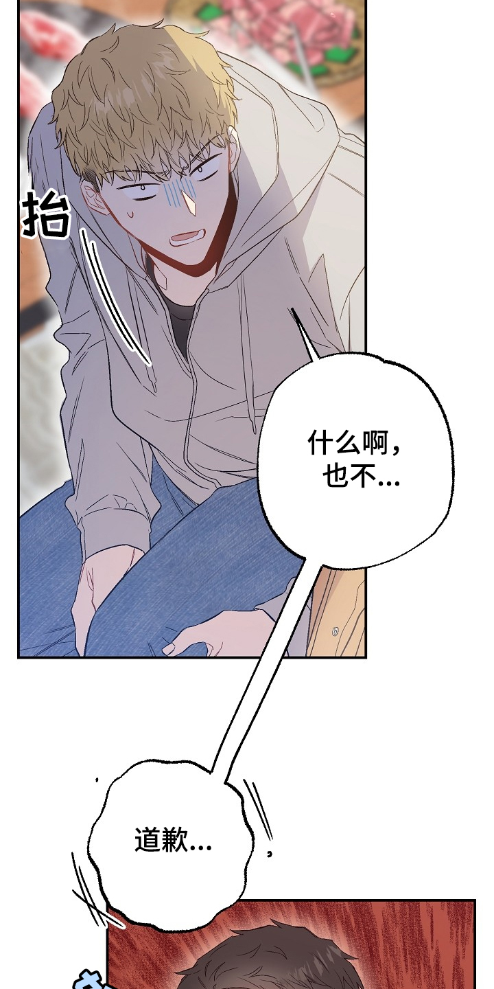 第74话17