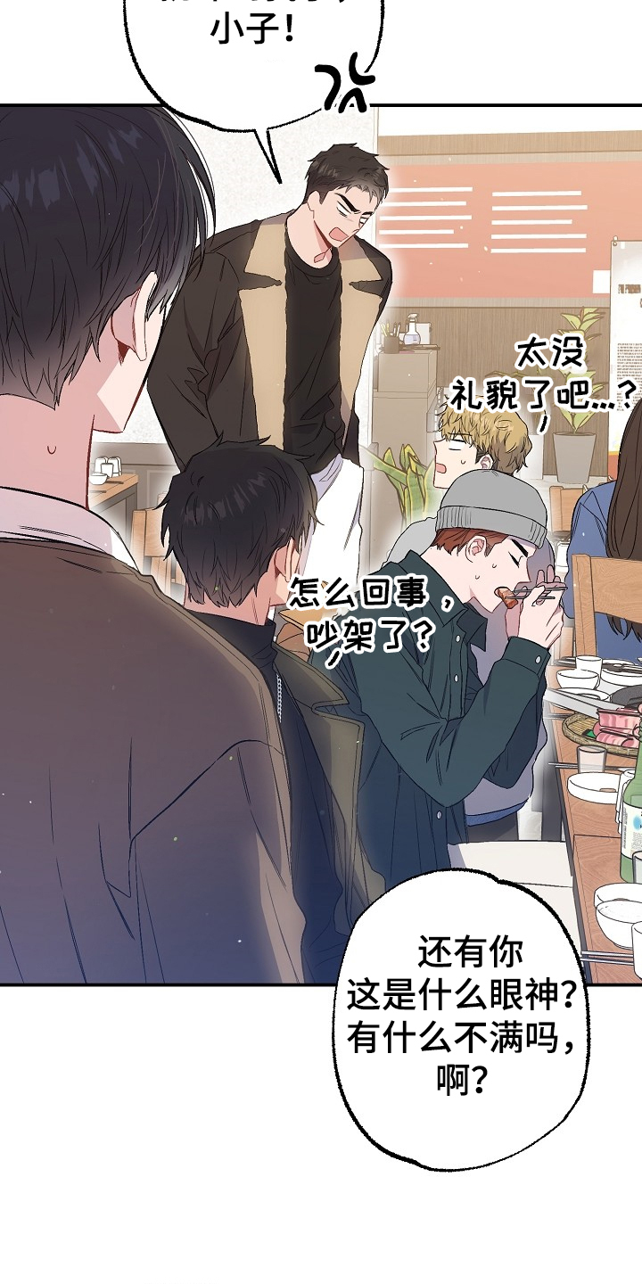 第74话19