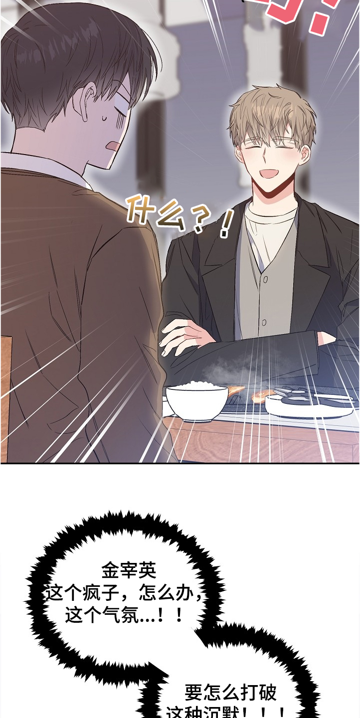 第73话3