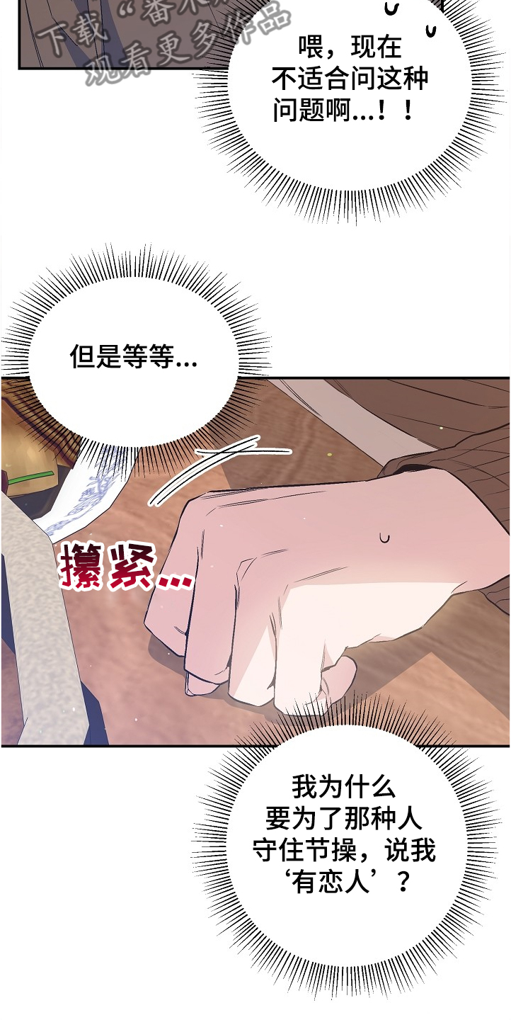 第72话19