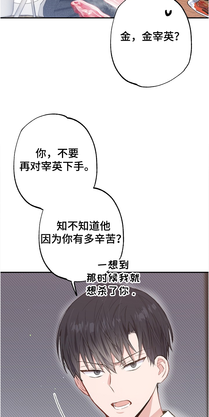 第71话16