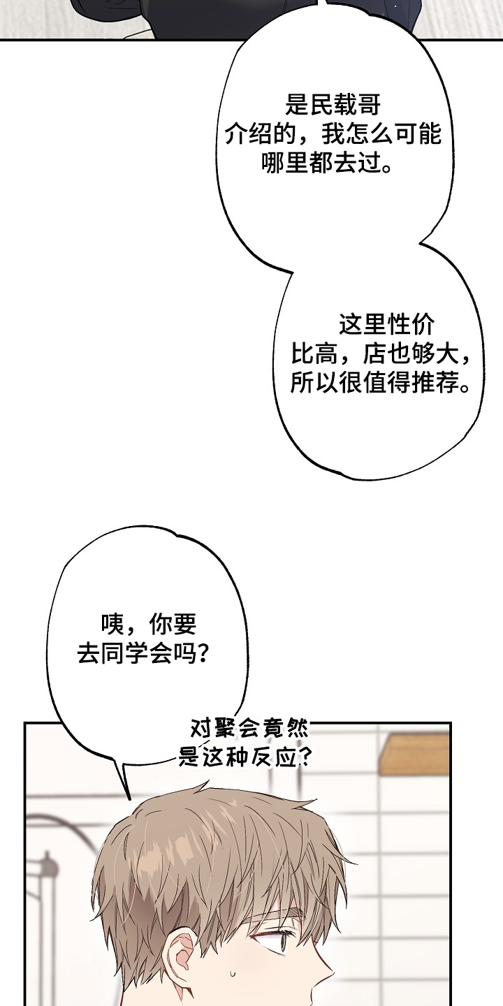 第69话8