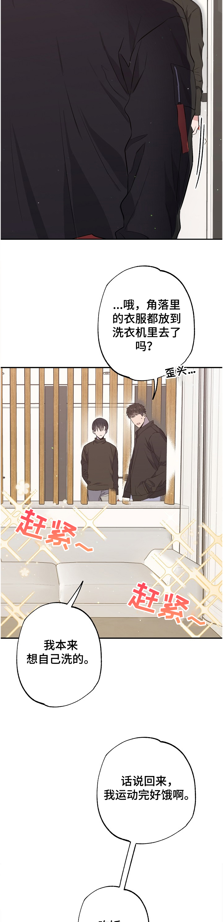 第67话4