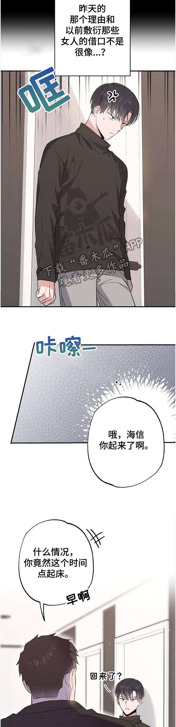 第67话3