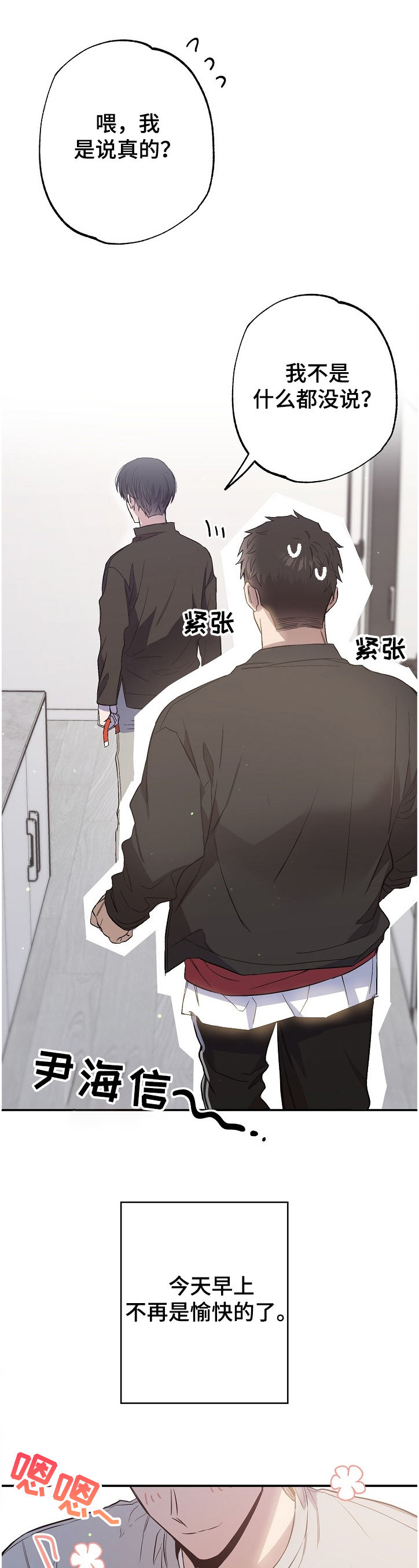 第67话6