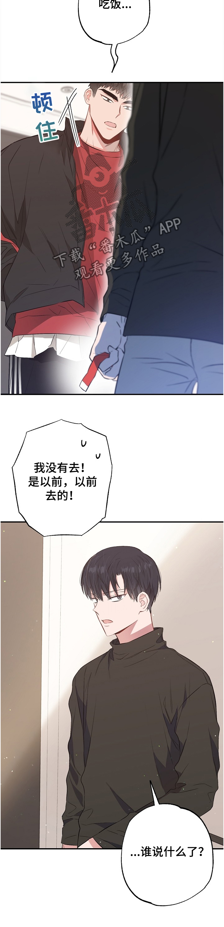 第67话5