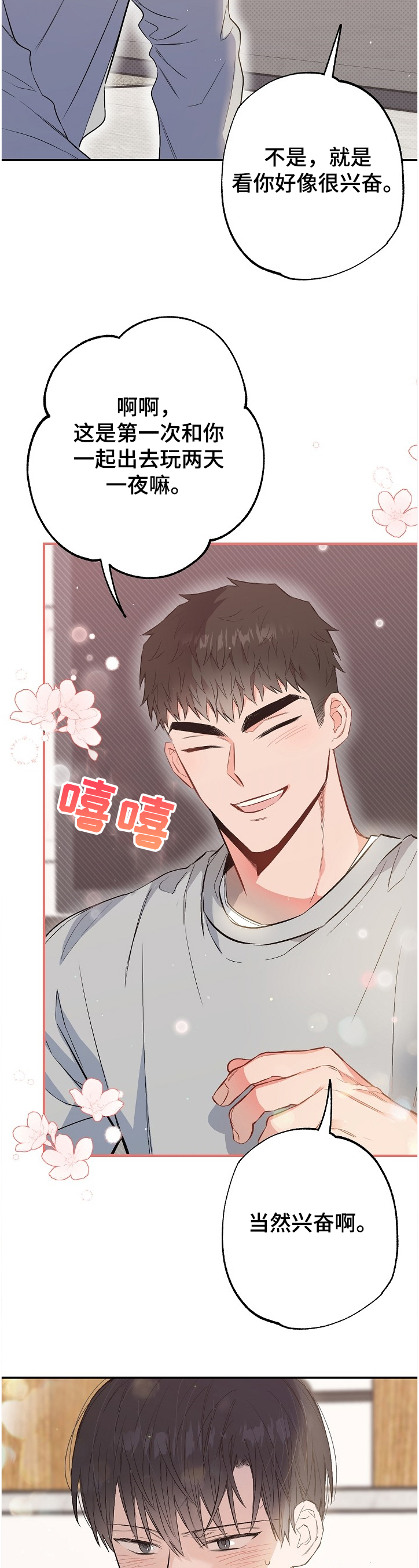 第67话8