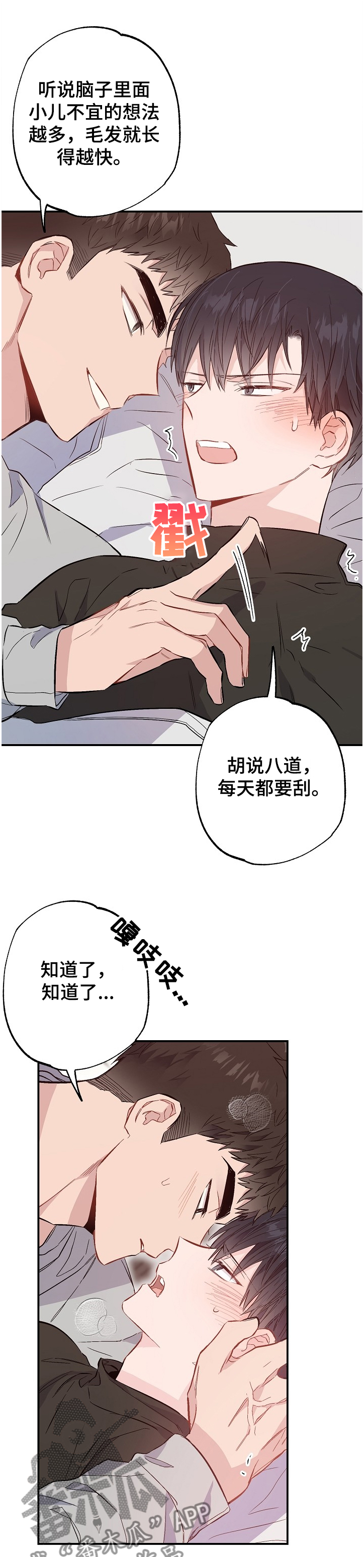 第67话12