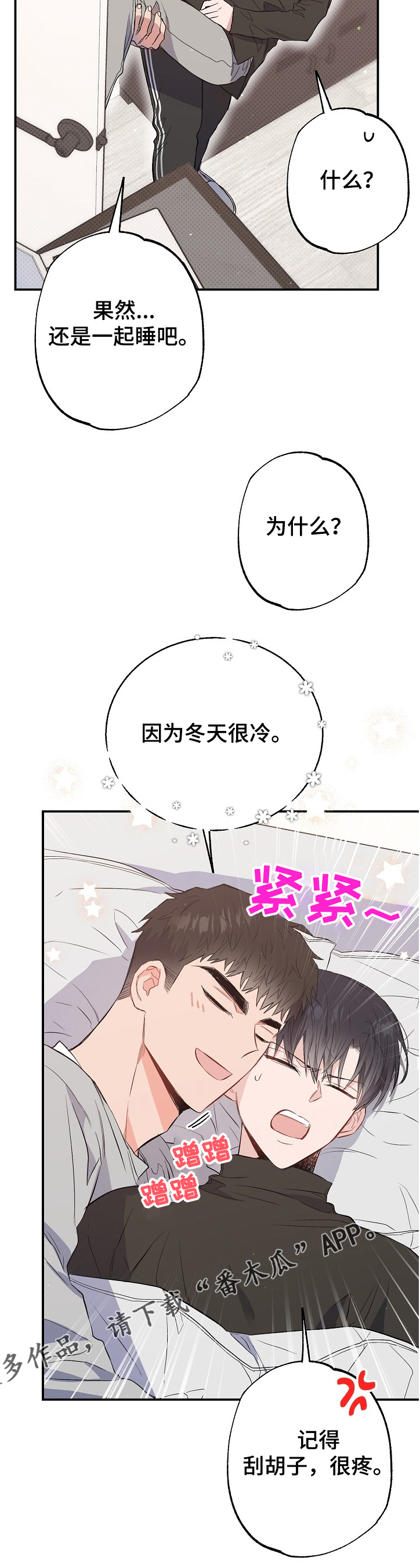 第67话11