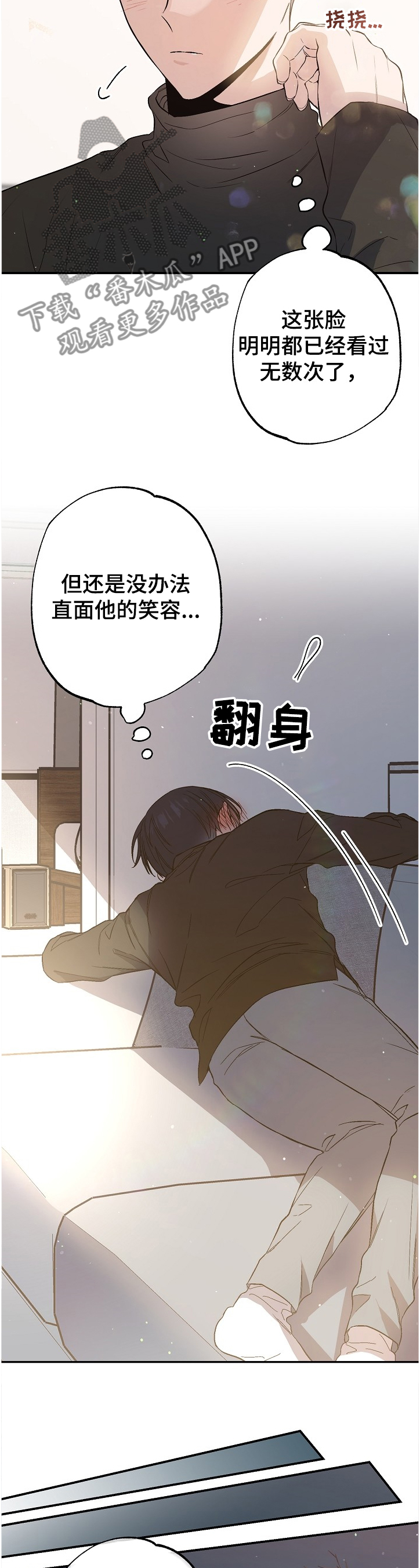 第67话9