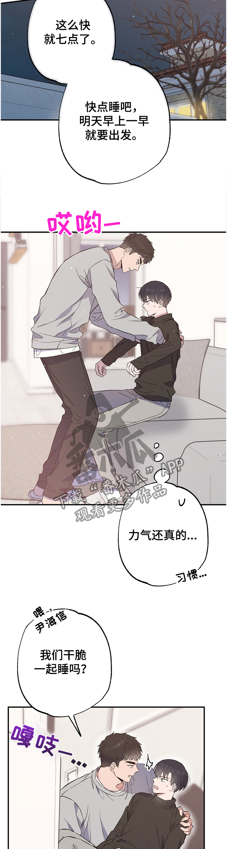 第67话10