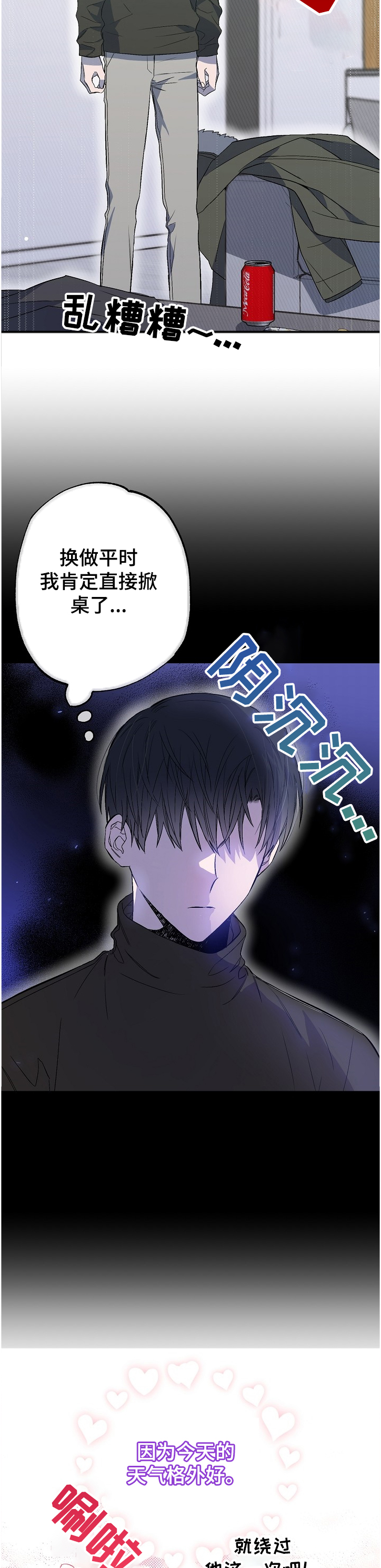 第66话2