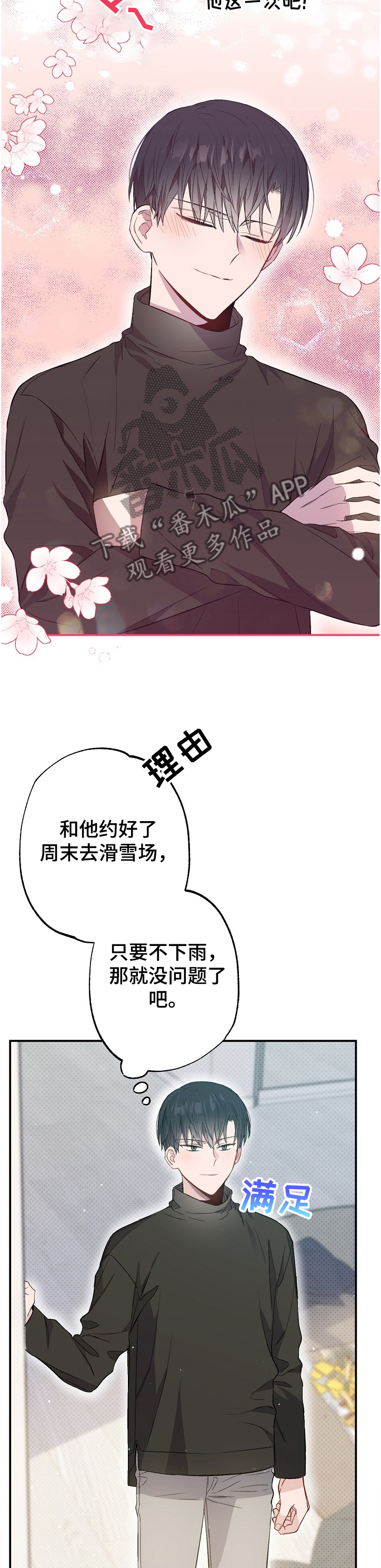 第66话3