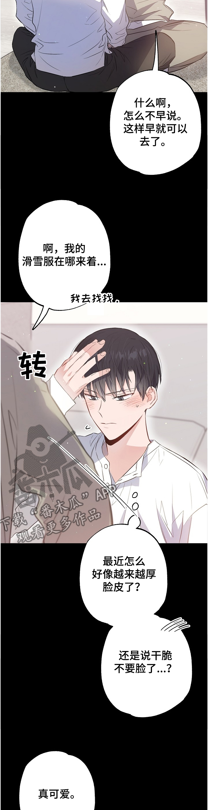 第66话10