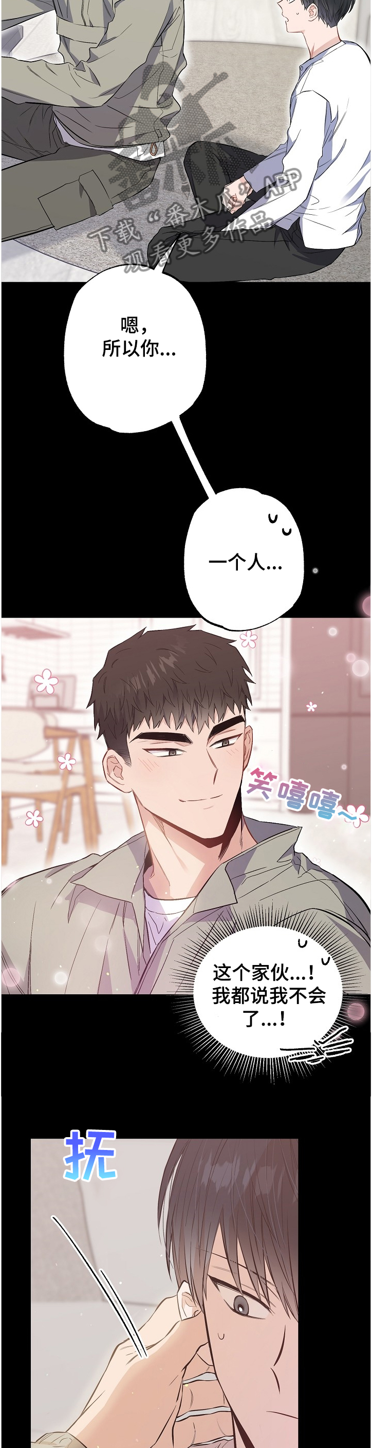 第66话8