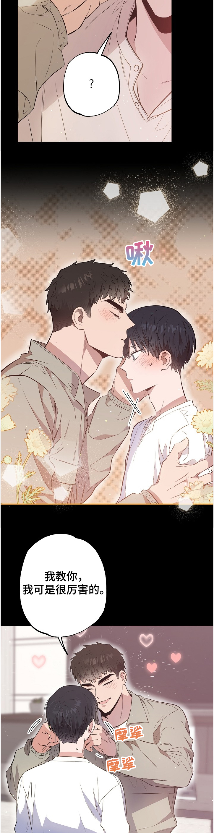 第66话9