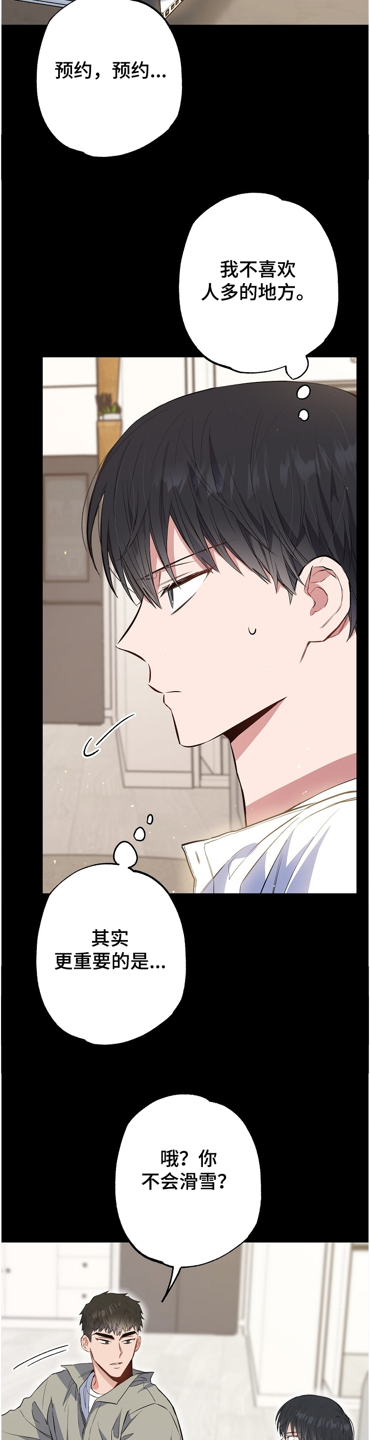 第66话7