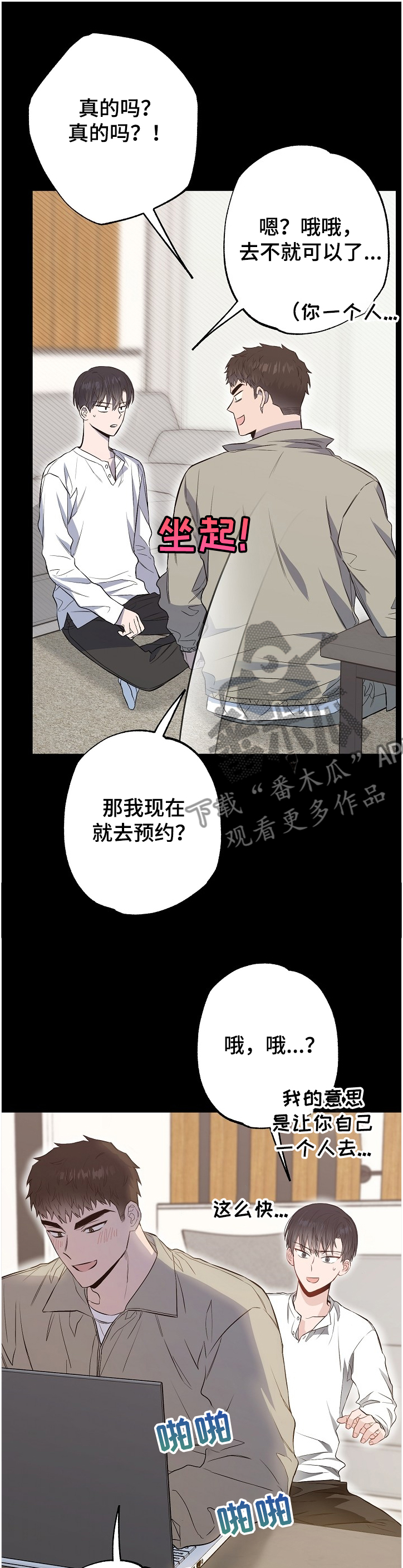 第66话6