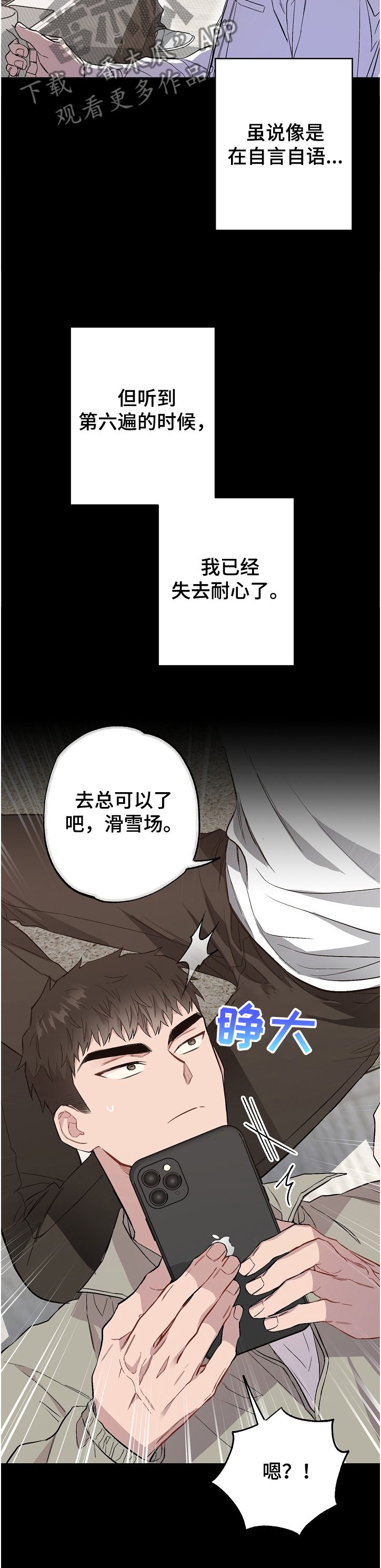第66话5
