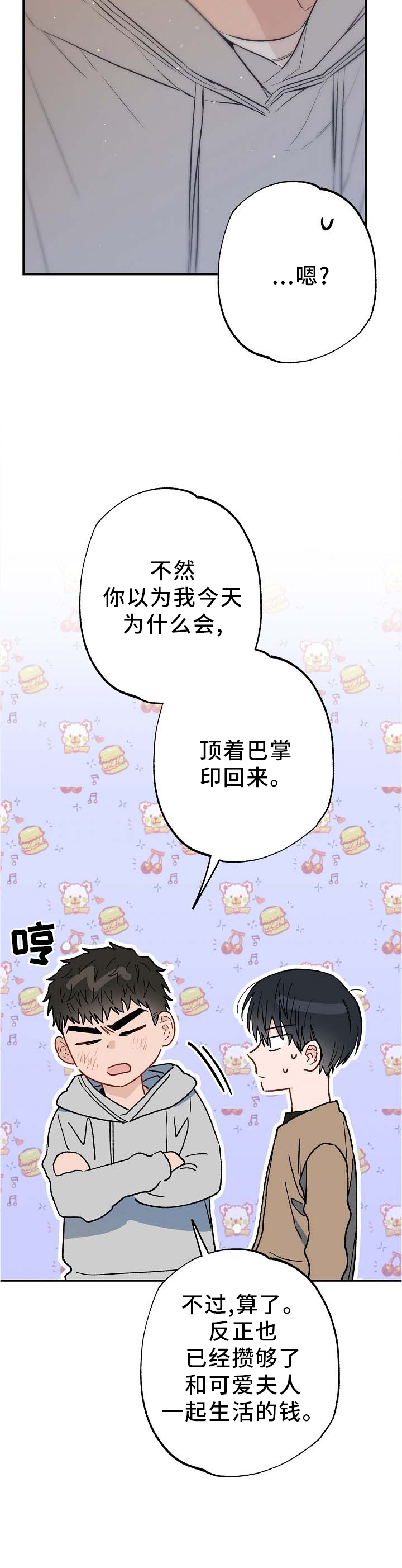 第65话1