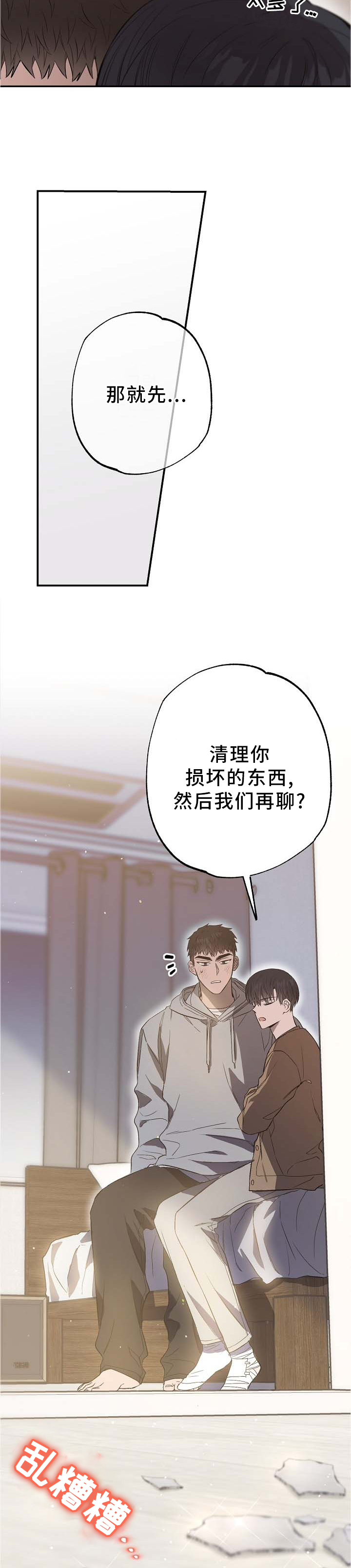 第65话11