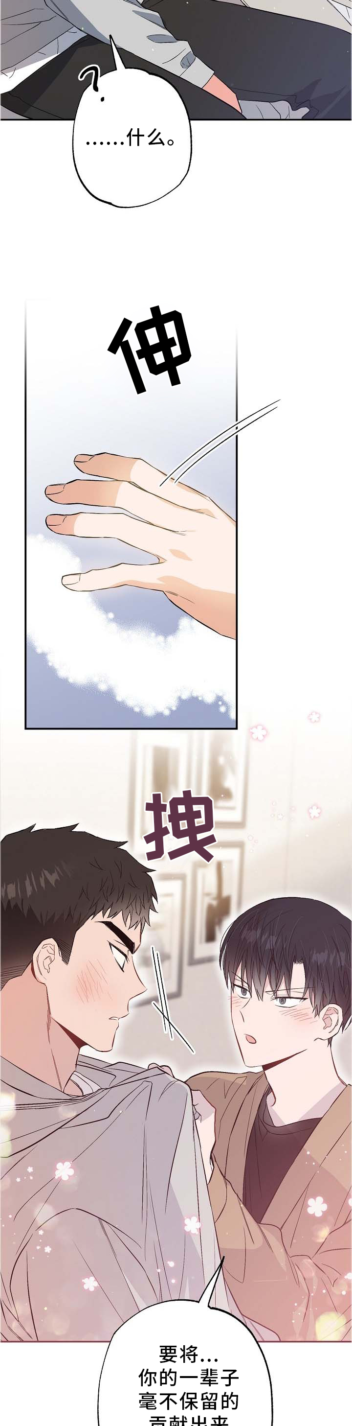 第65话6