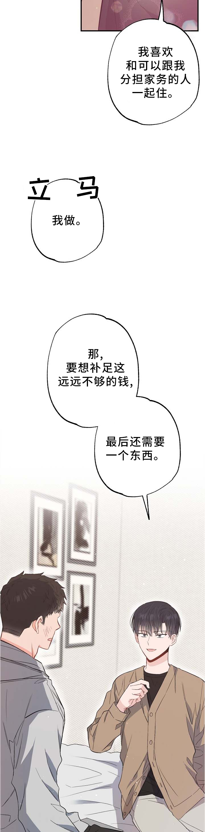 第65话5