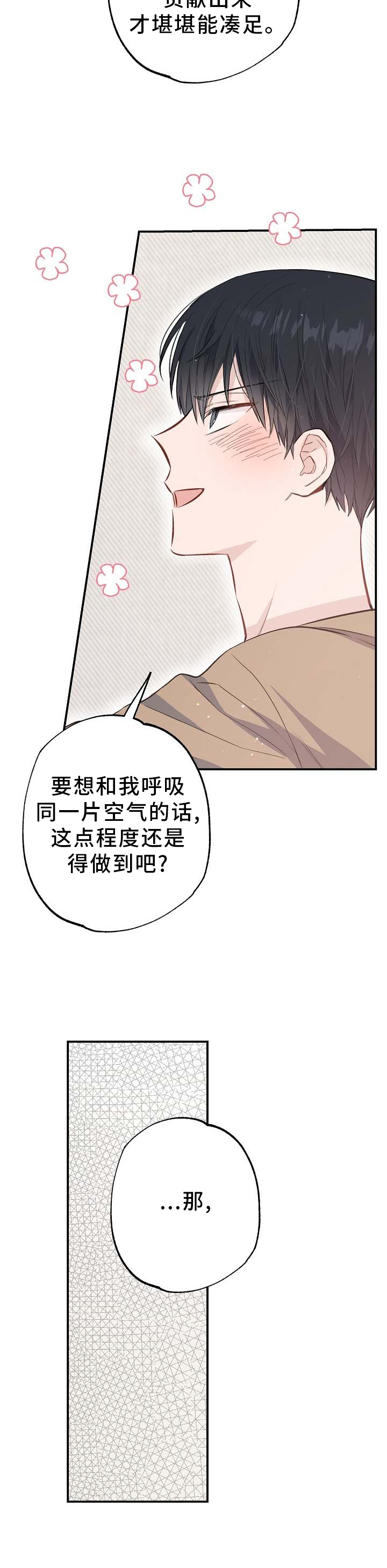 第65话7