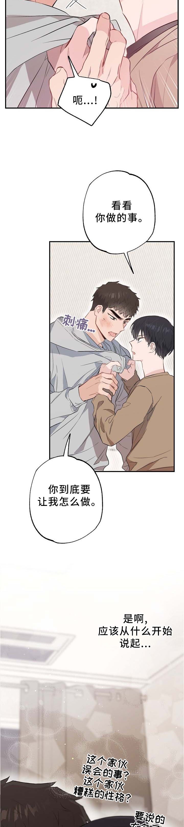 第65话10