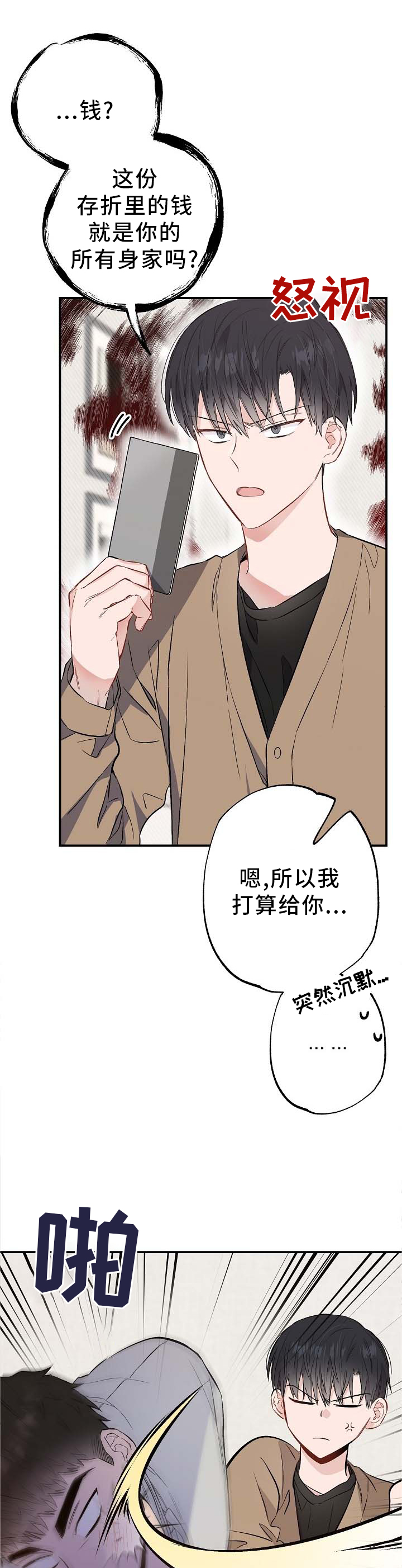 第65话2