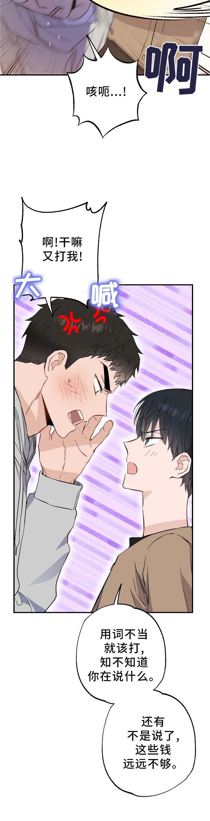 第65话3