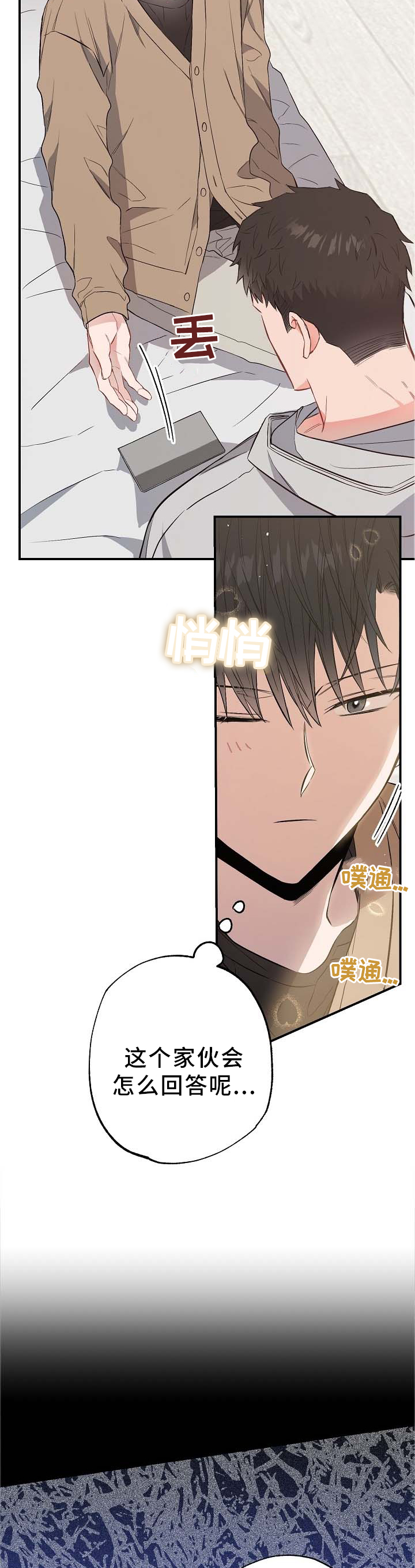 第64话9